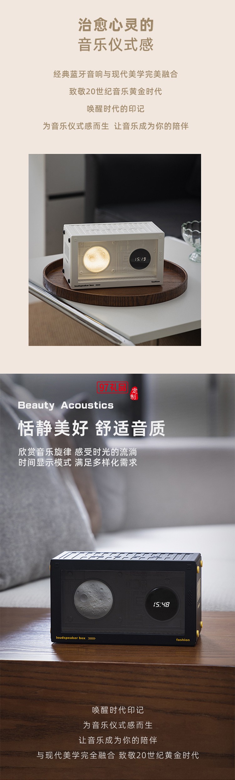 星球时钟蓝牙音箱