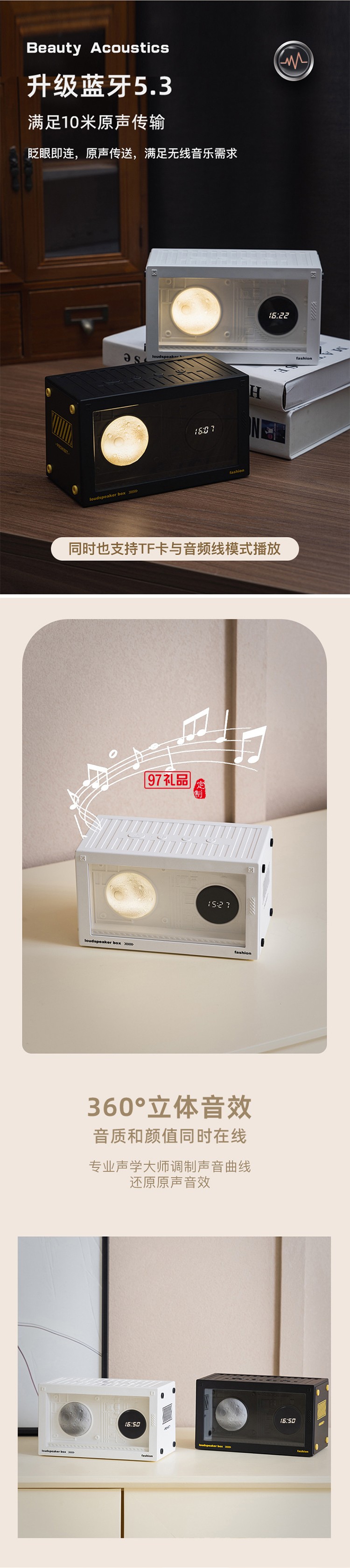 星球时钟蓝牙音箱