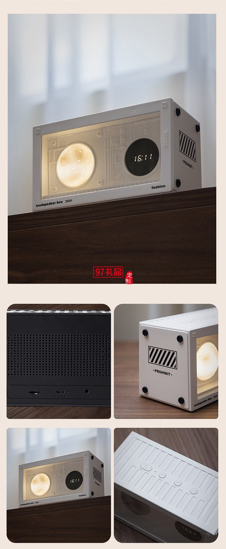 星球时钟蓝牙音箱