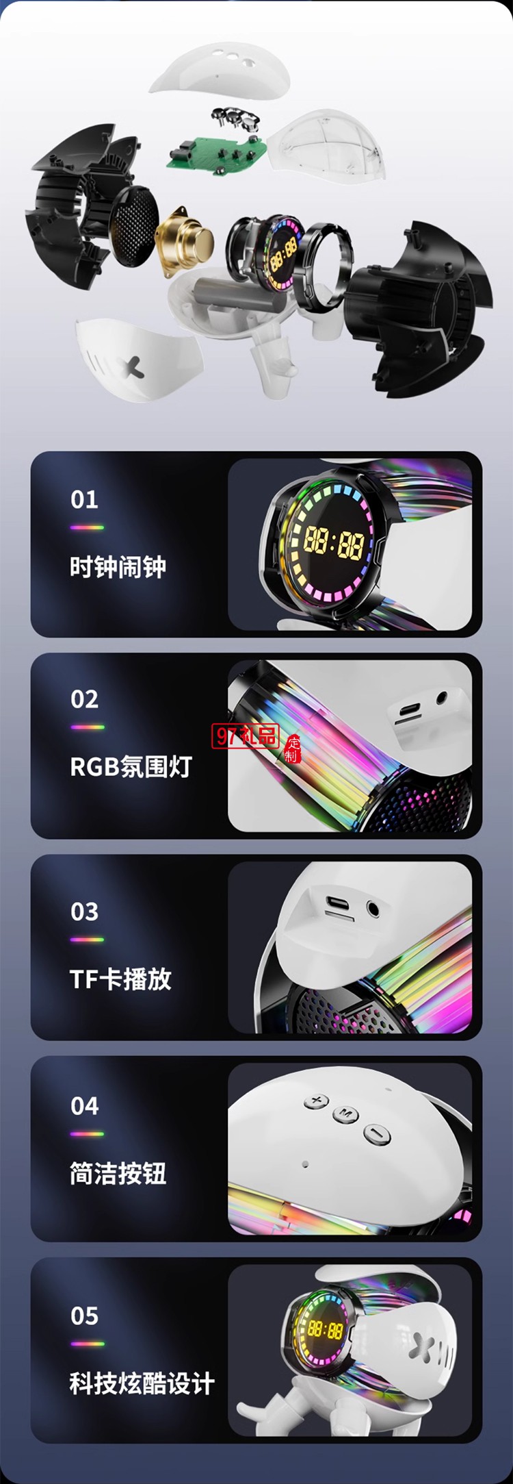 机甲小怪兽时钟闹钟蓝牙音响