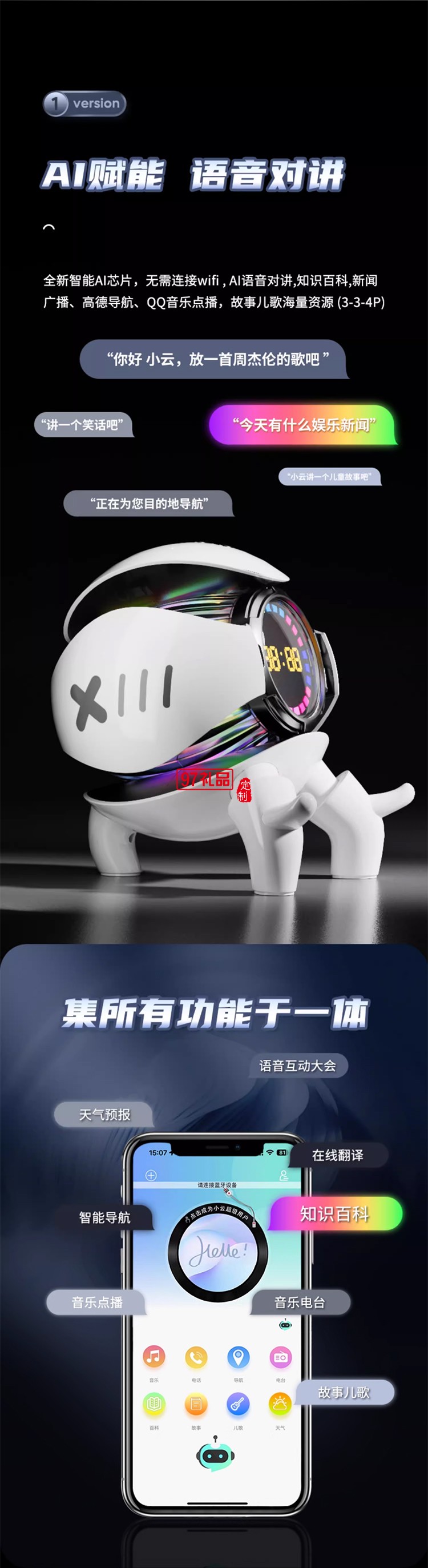 机甲小怪兽时钟闹钟蓝牙音响