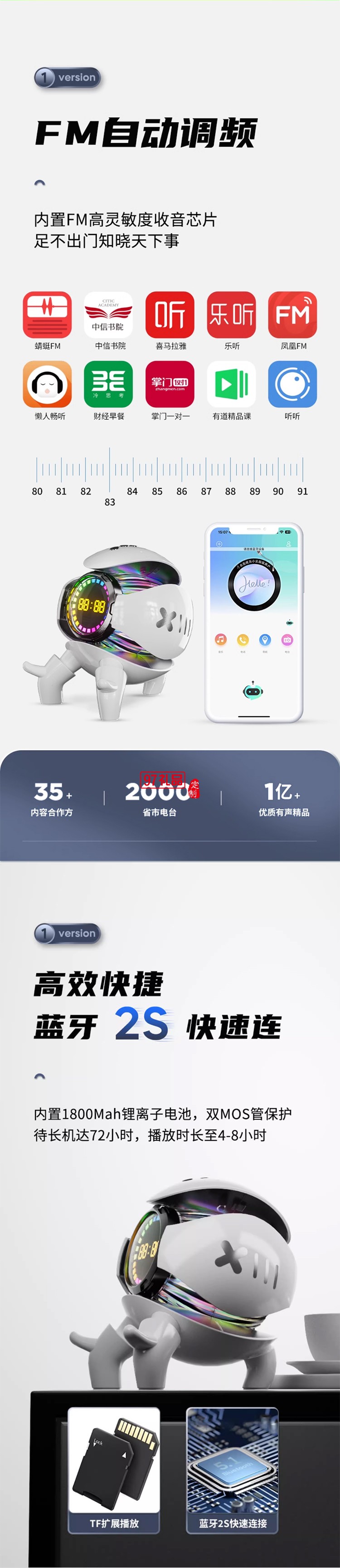 机甲小怪兽时钟闹钟蓝牙音响