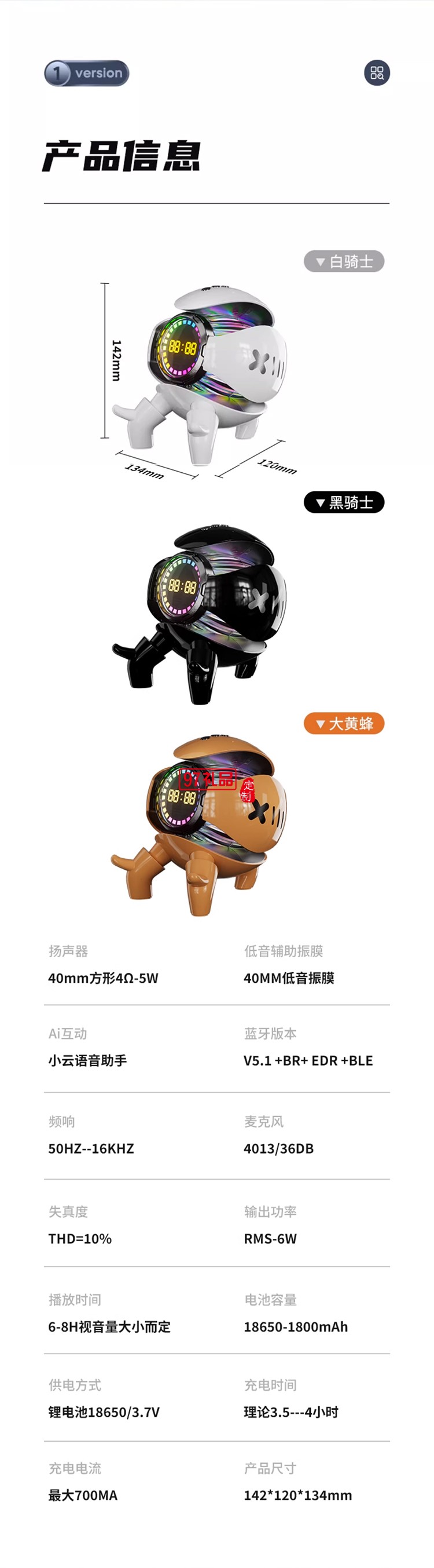 机甲小怪兽时钟闹钟蓝牙音响