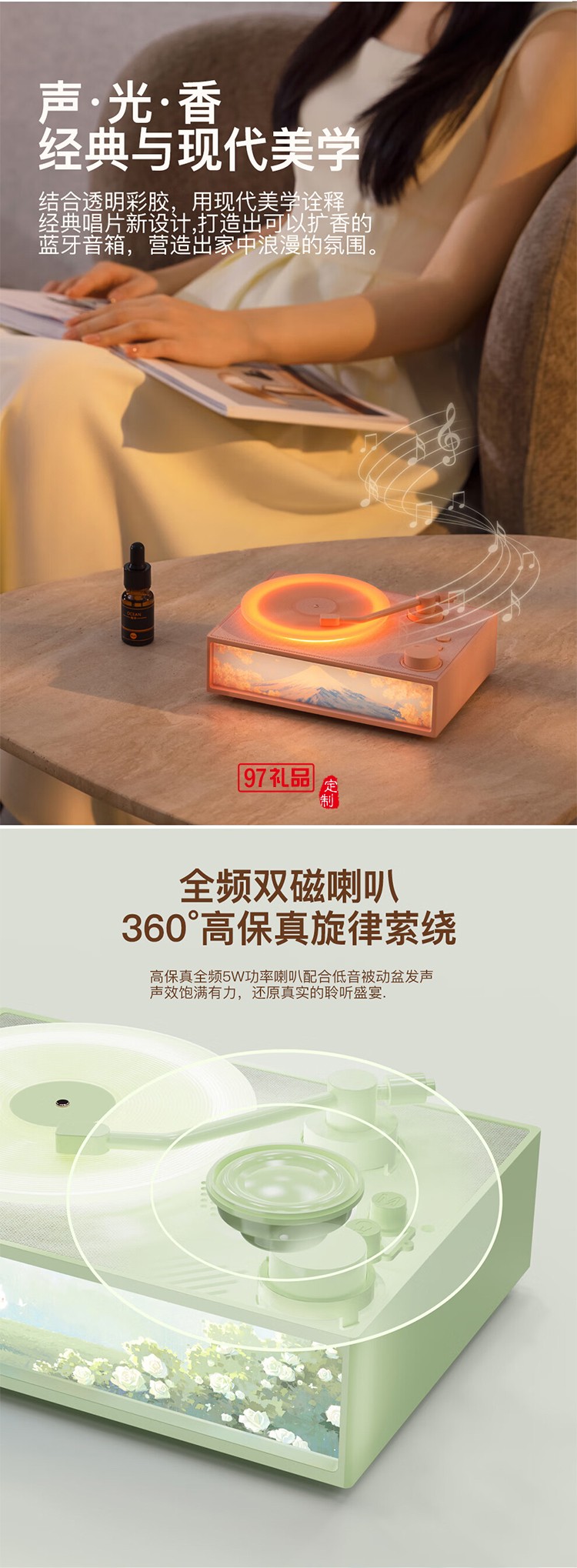香薰助眠无线复古音箱