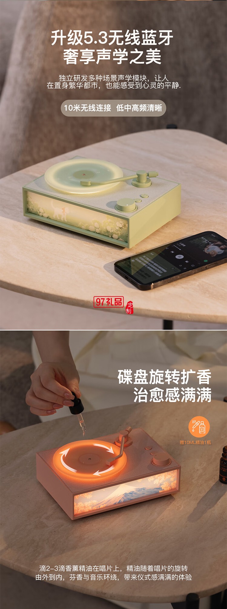 香薰助眠无线复古音箱