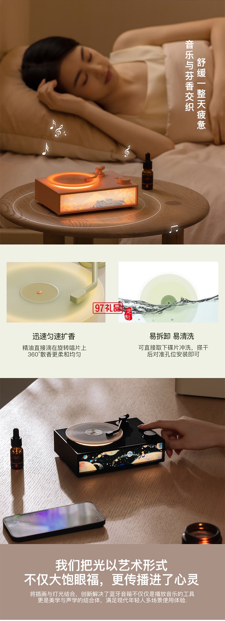 香薰助眠无线复古音箱