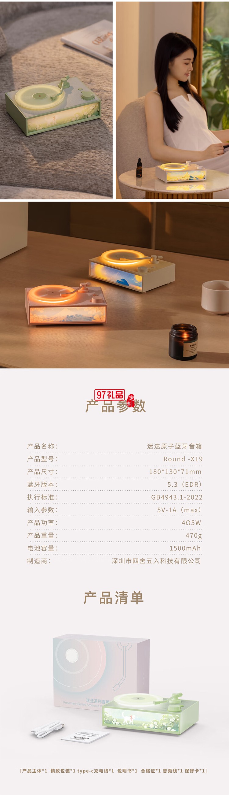 香薰助眠无线复古音箱