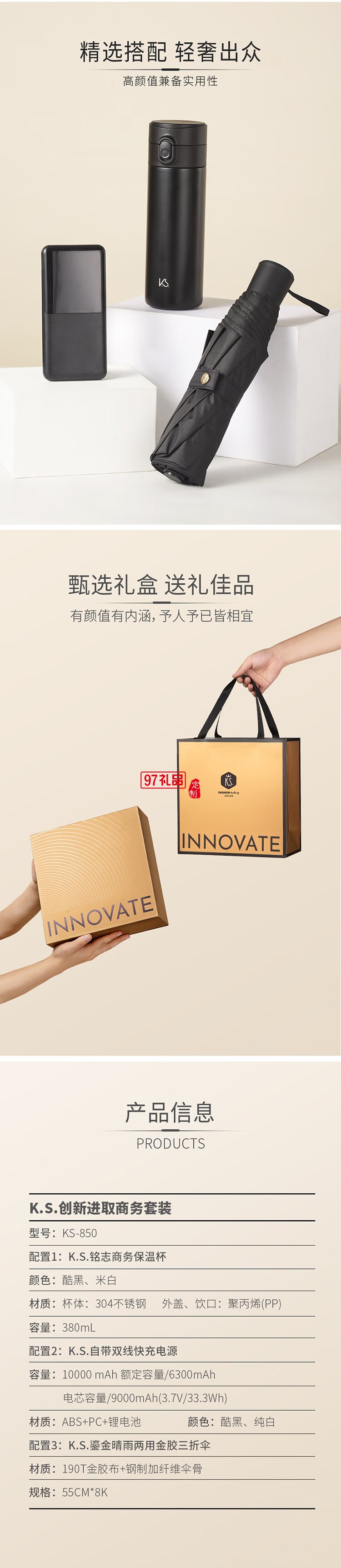 创新进取商务套装