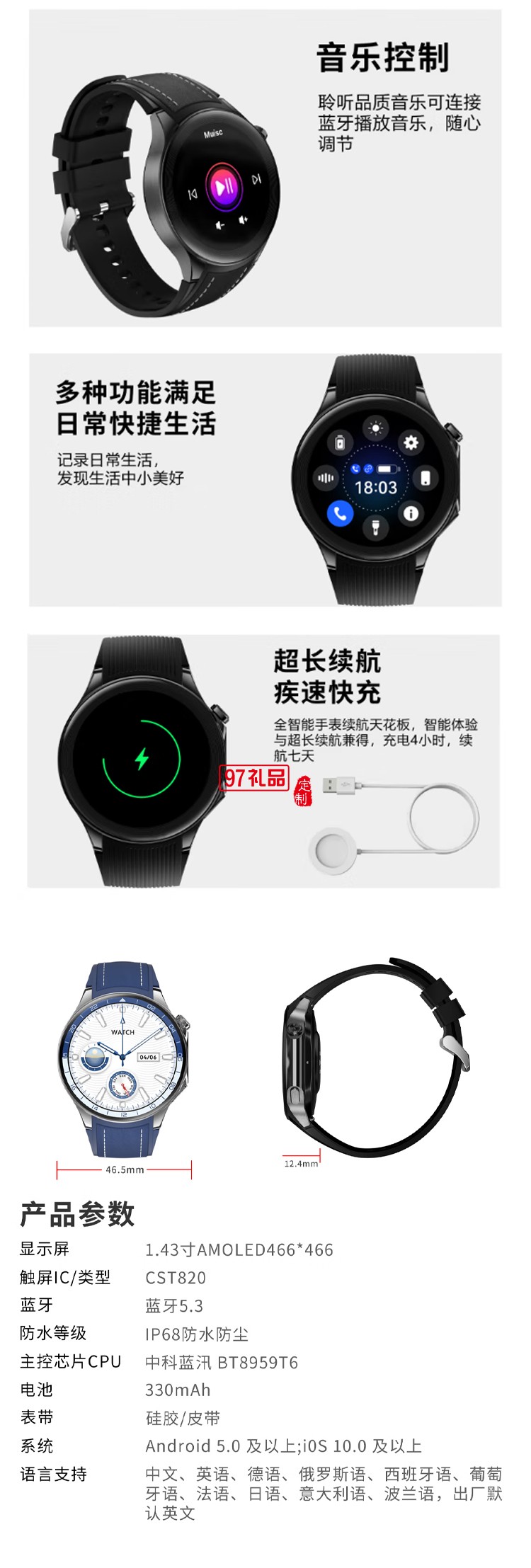 GWALK极沃客 WATCH X智能手表
