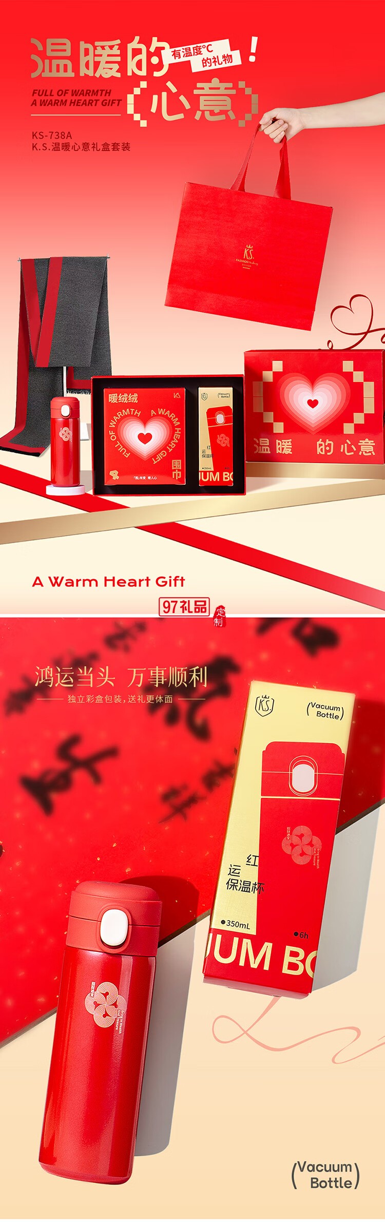 温暖心意保温杯围巾礼盒套装