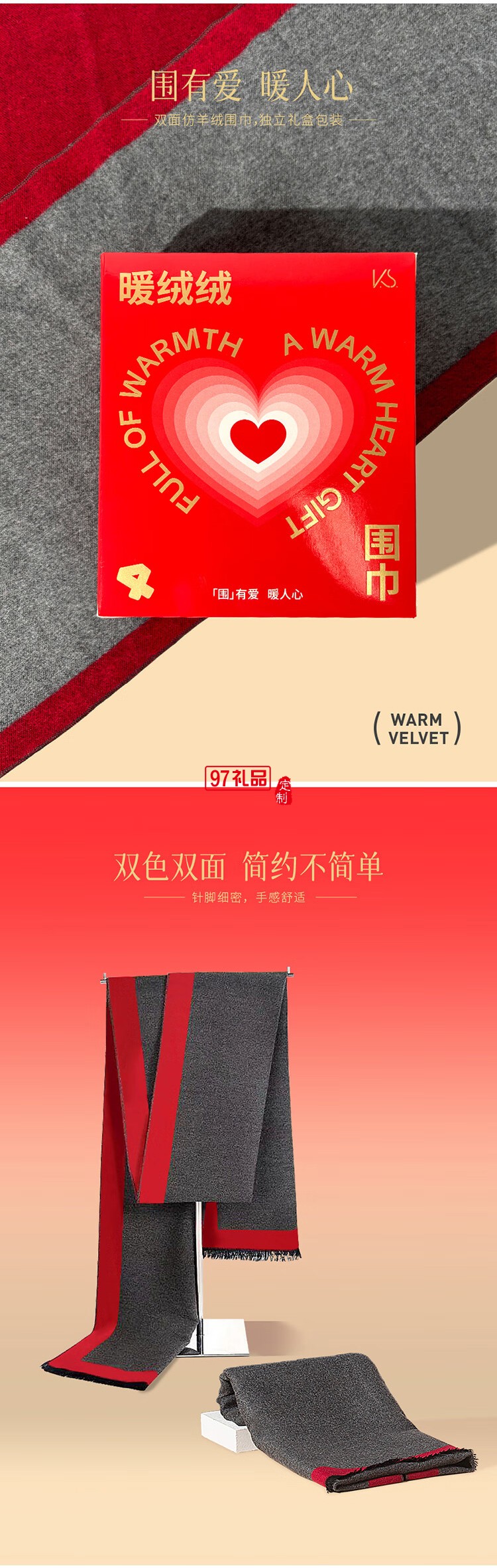 温暖心意保温杯围巾礼盒套装