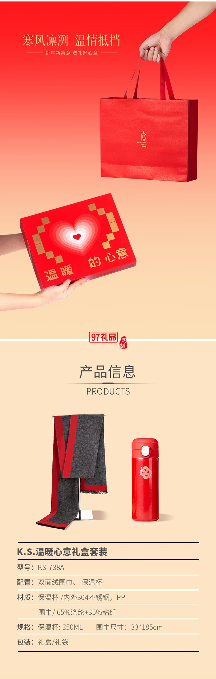 温暖心意保温杯围巾礼盒套装