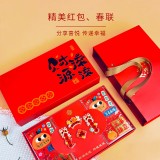 财源滚滚万年历冰箱贴新年礼盒