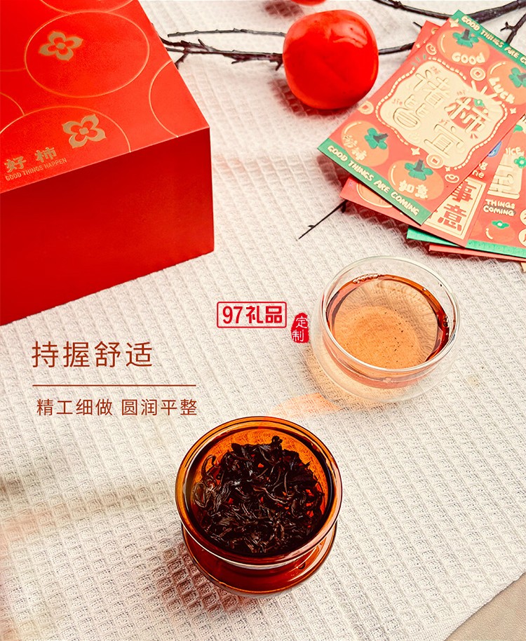好柿新年款茶具红包礼盒