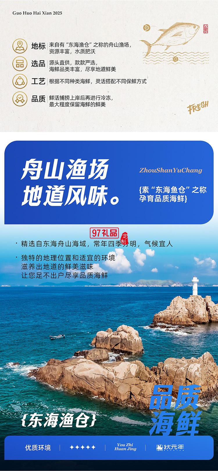 蟹状元 国货海鲜礼券礼盒春节年货大礼包
