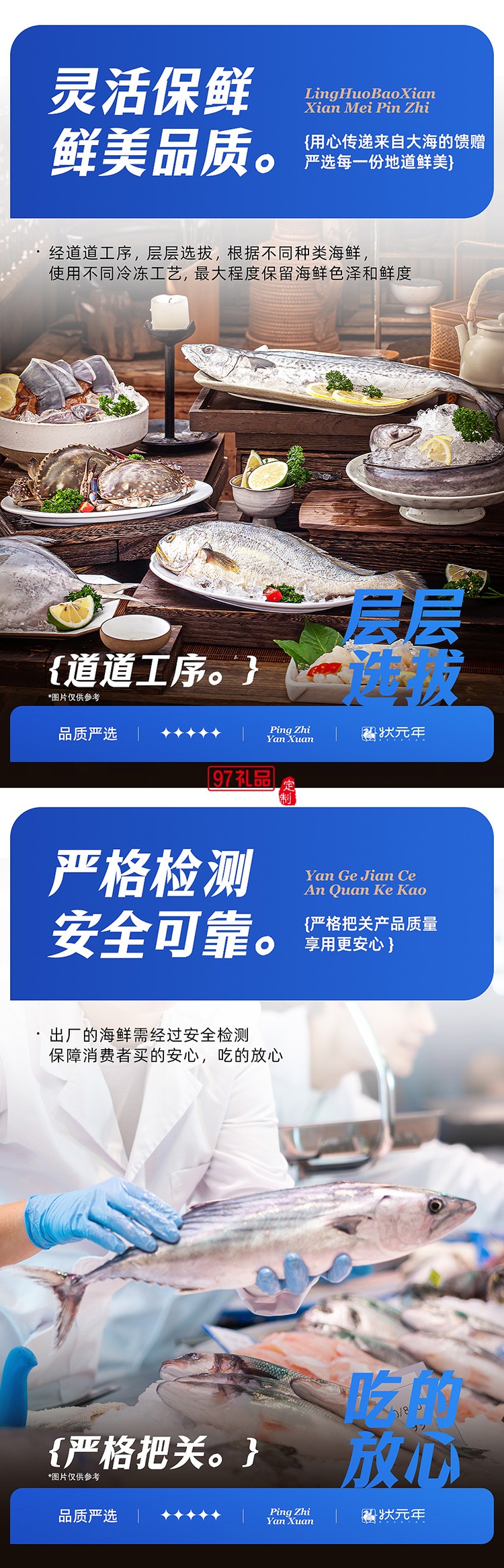 蟹状元 国货海鲜礼券礼盒春节年货大礼包