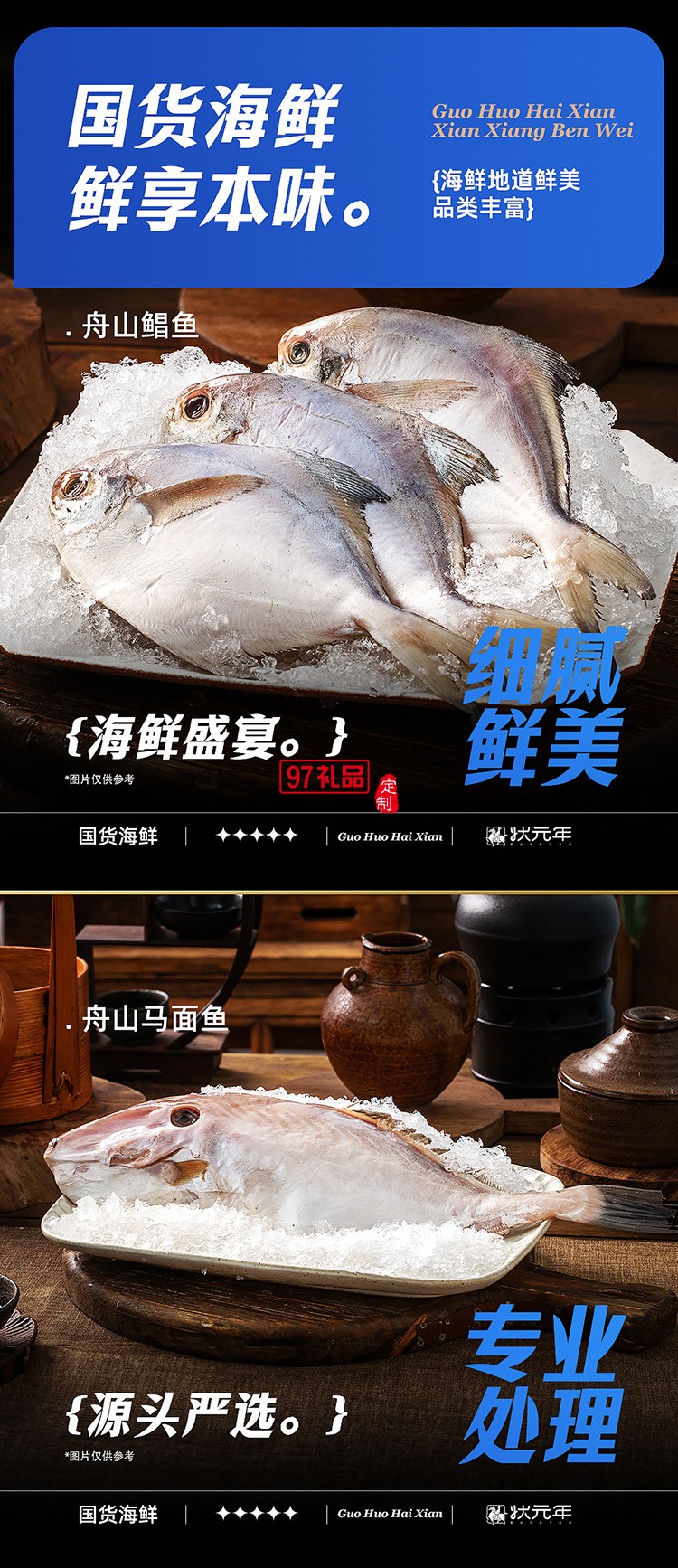 蟹状元 国货海鲜礼券礼盒春节年货大礼包