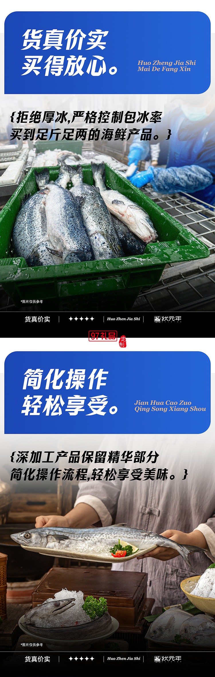 蟹状元 国货海鲜礼券礼盒春节年货大礼包
