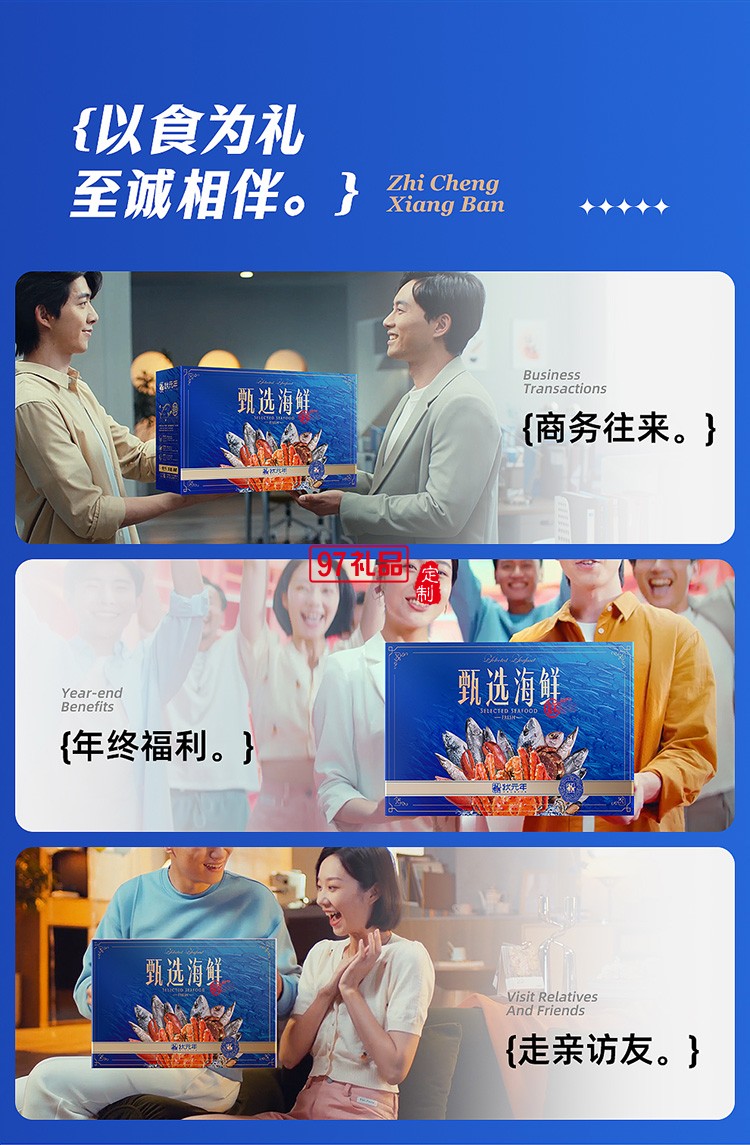 蟹状元 国货海鲜礼券礼盒春节年货大礼包