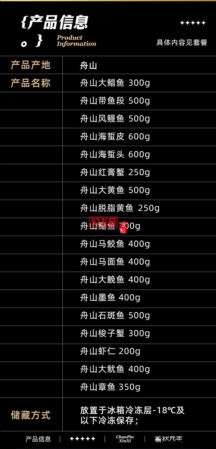 蟹状元 国货海鲜礼券礼盒春节年货大礼包
