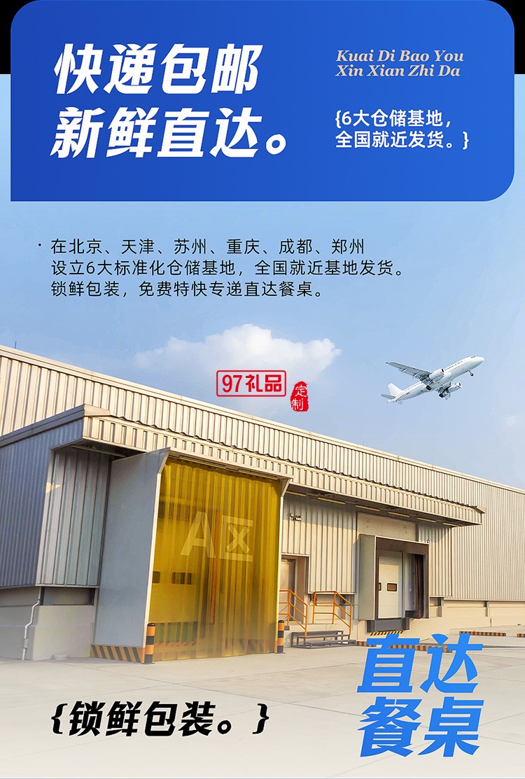 蟹状元 国货海鲜礼券礼盒春节年货大礼包