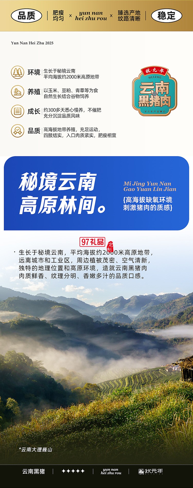 蟹状元 云南黑猪肉礼券礼盒春节年货大礼包