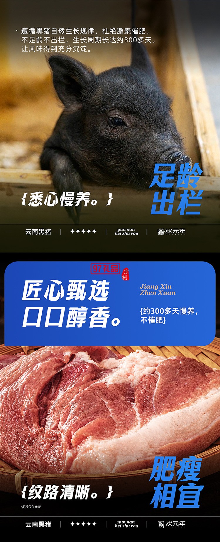 蟹状元 云南黑猪肉礼券礼盒春节年货大礼包