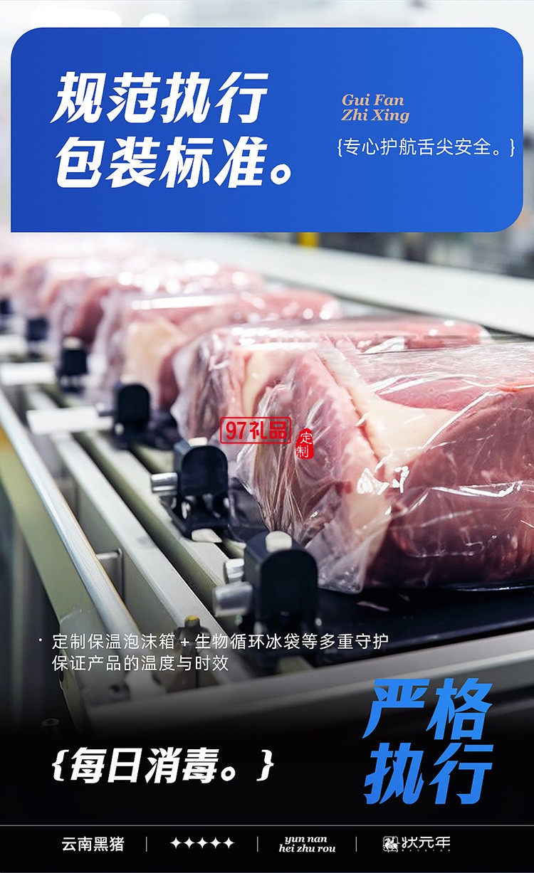 蟹状元 云南黑猪肉礼券礼盒春节年货大礼包