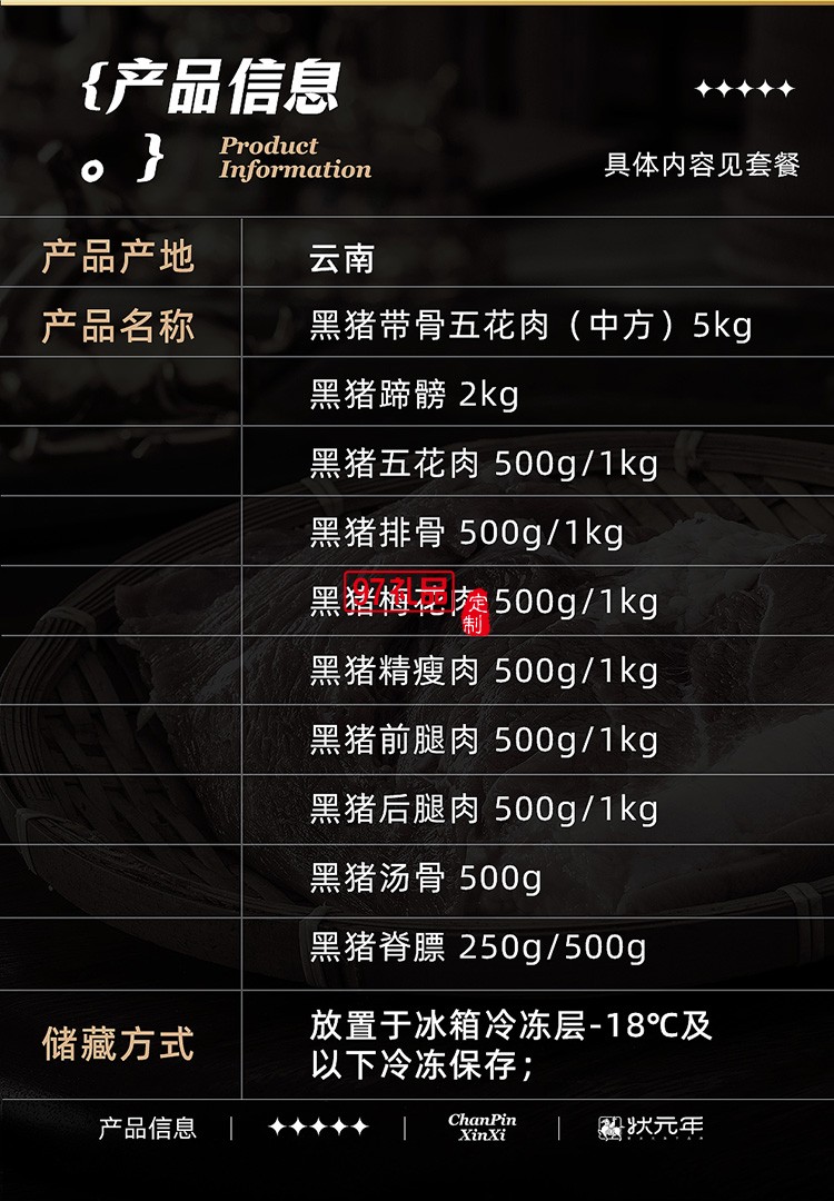 蟹状元 云南黑猪肉礼券礼盒春节年货大礼包