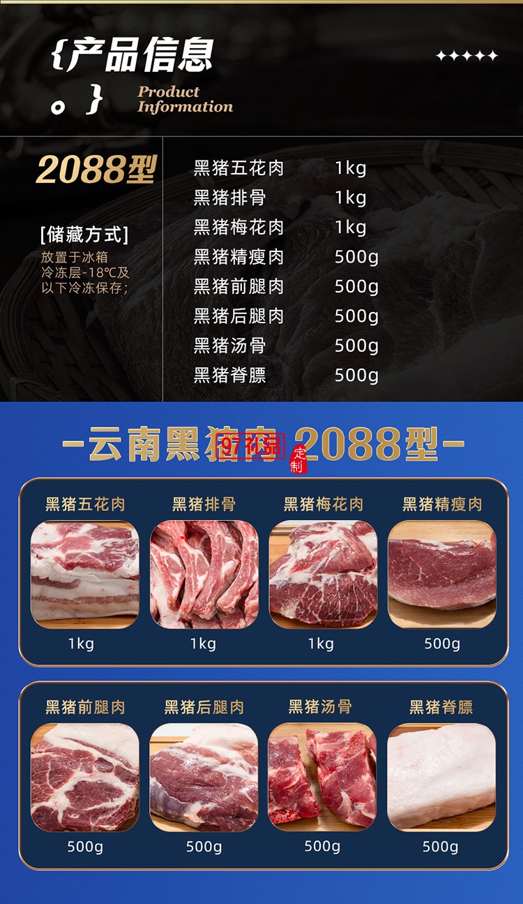 蟹状元 云南黑猪肉礼券礼盒春节年货大礼包