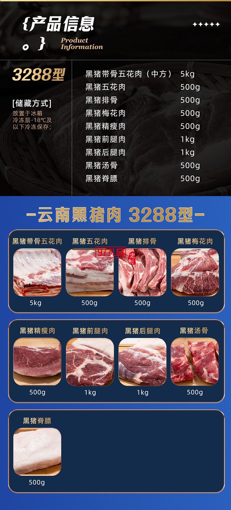 蟹状元 云南黑猪肉礼券礼盒春节年货大礼包