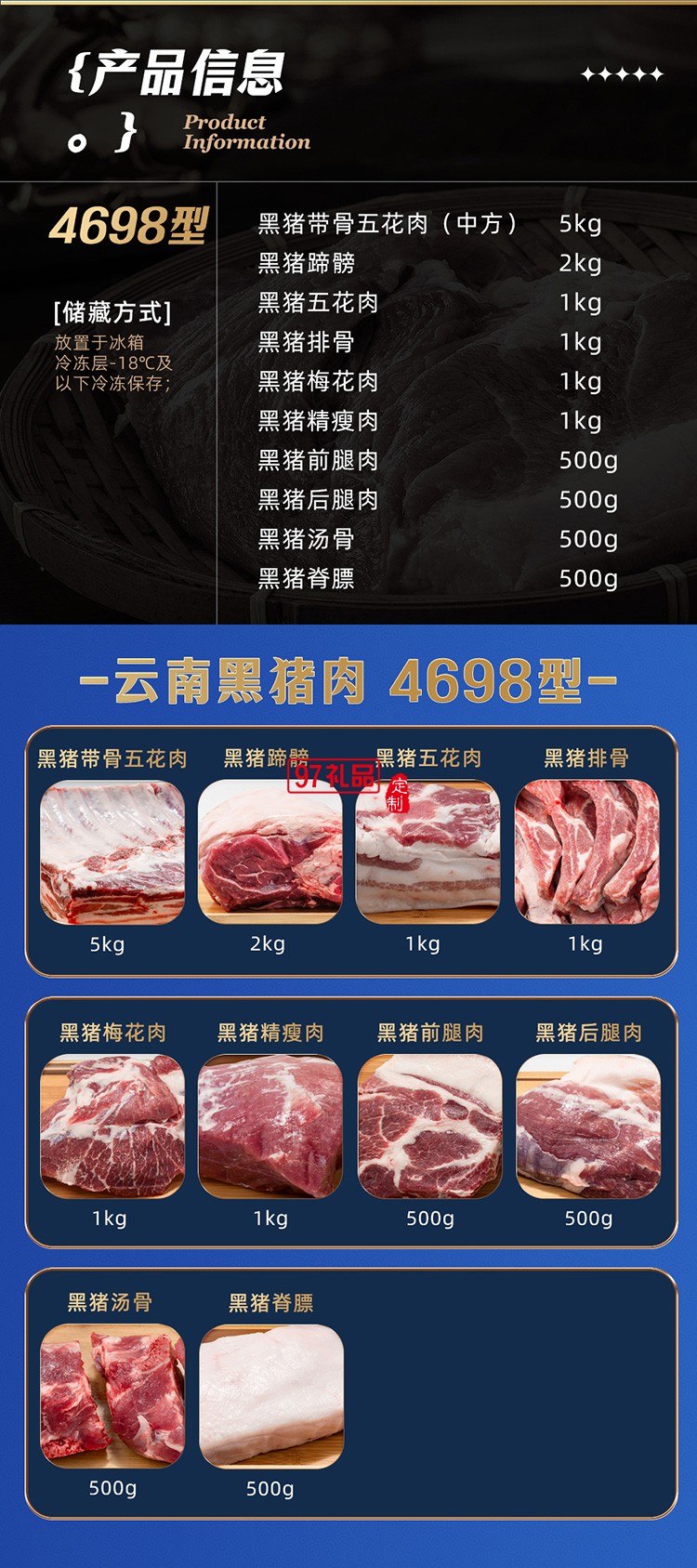 蟹状元 云南黑猪肉礼券礼盒春节年货大礼包