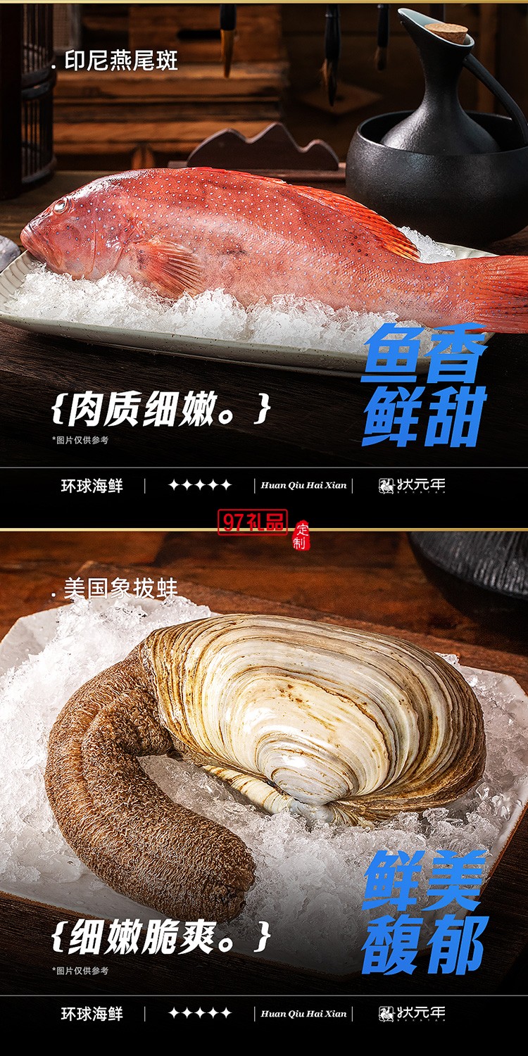 蟹状元 环球海鲜礼券礼盒春节年货大礼包