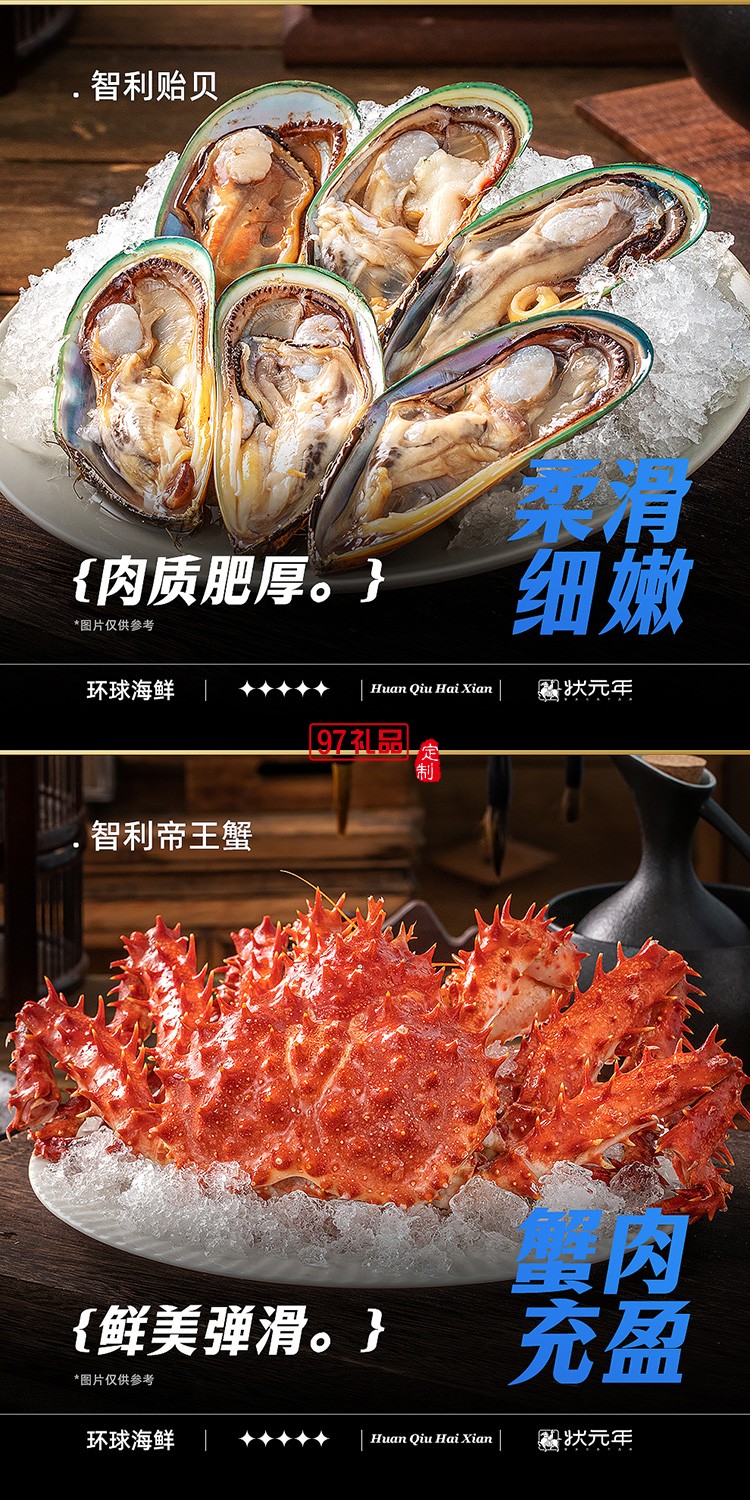 蟹状元 环球海鲜礼券礼盒春节年货大礼包