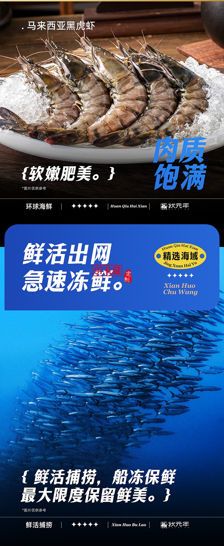 蟹状元 环球海鲜礼券礼盒春节年货大礼包