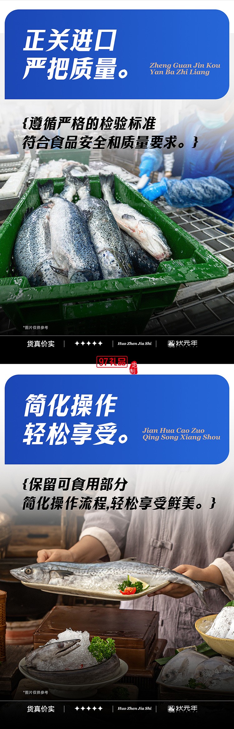 蟹状元 环球海鲜礼券礼盒春节年货大礼包
