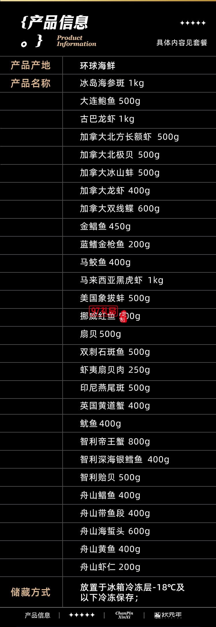 蟹状元 环球海鲜礼券礼盒春节年货大礼包