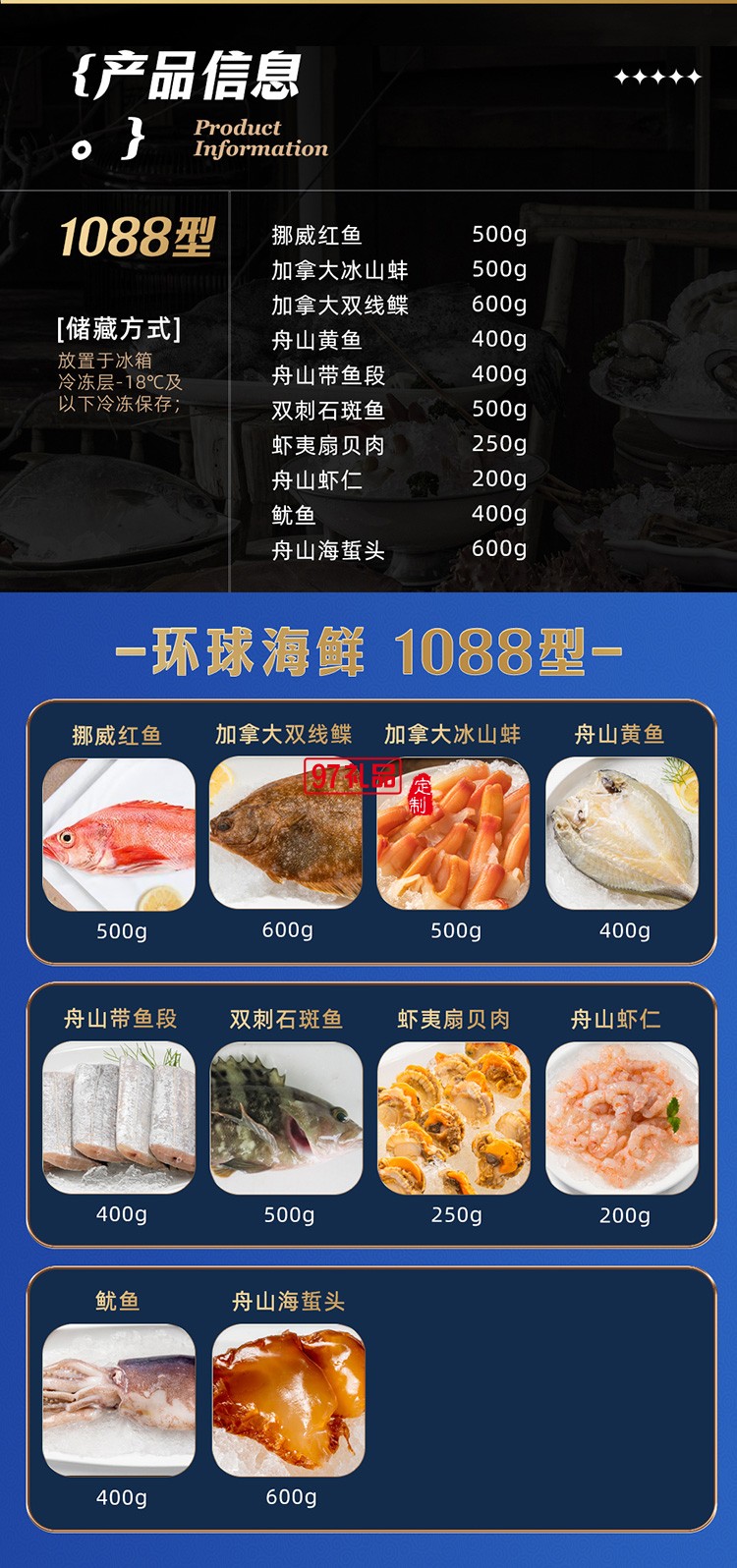 蟹状元 环球海鲜礼券礼盒春节年货大礼包