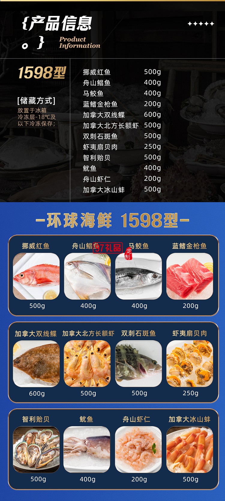 蟹状元 环球海鲜礼券礼盒春节年货大礼包