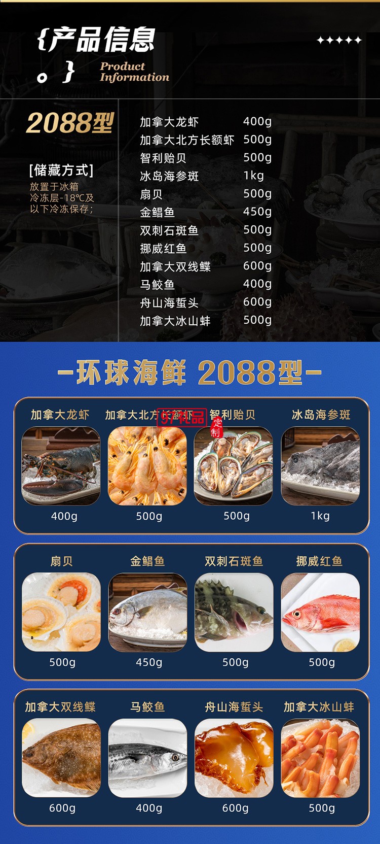 蟹状元 环球海鲜礼券礼盒春节年货大礼包