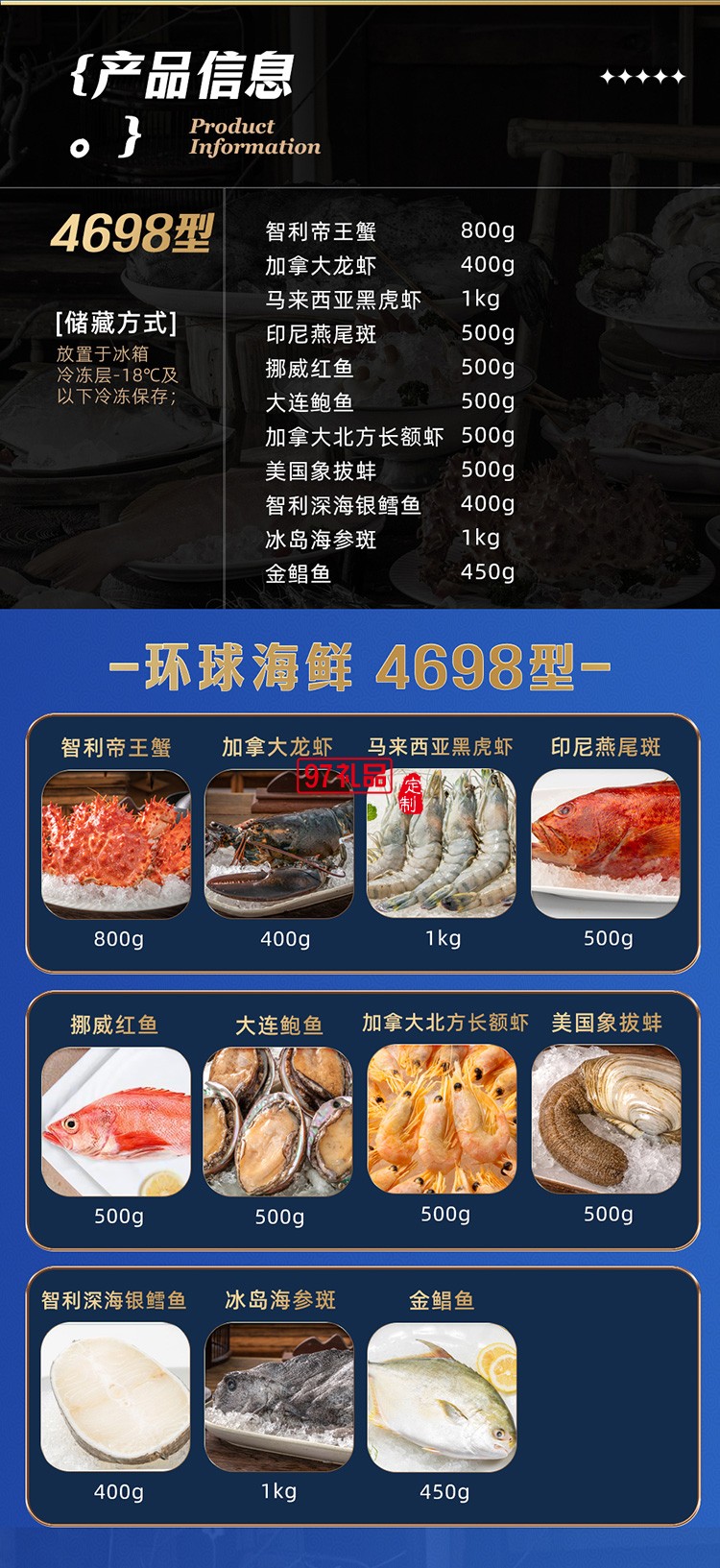 蟹状元 环球海鲜礼券礼盒春节年货大礼包