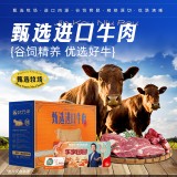 蟹状元 进口牛肉礼券礼盒春节年货大礼包