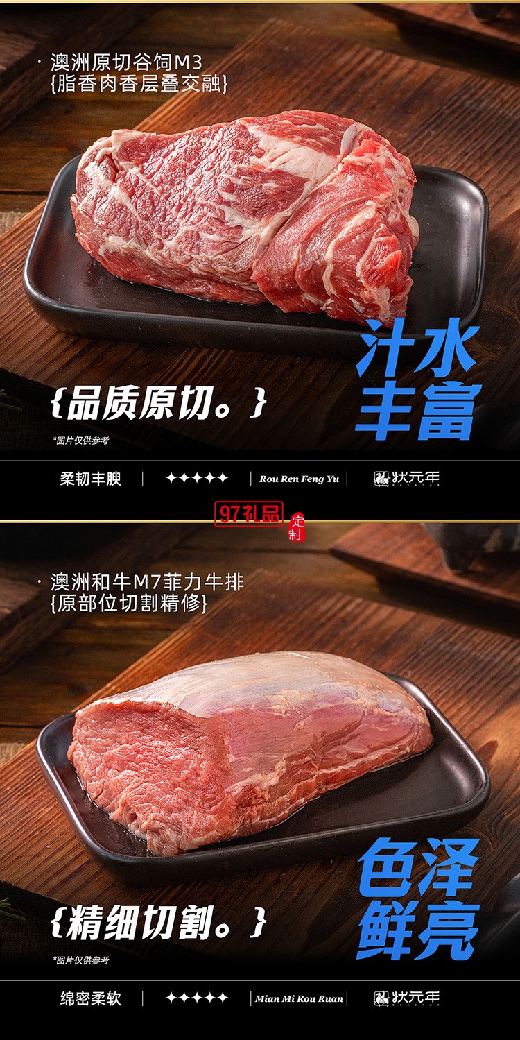蟹状元 进口牛肉礼券礼盒春节年货大礼包