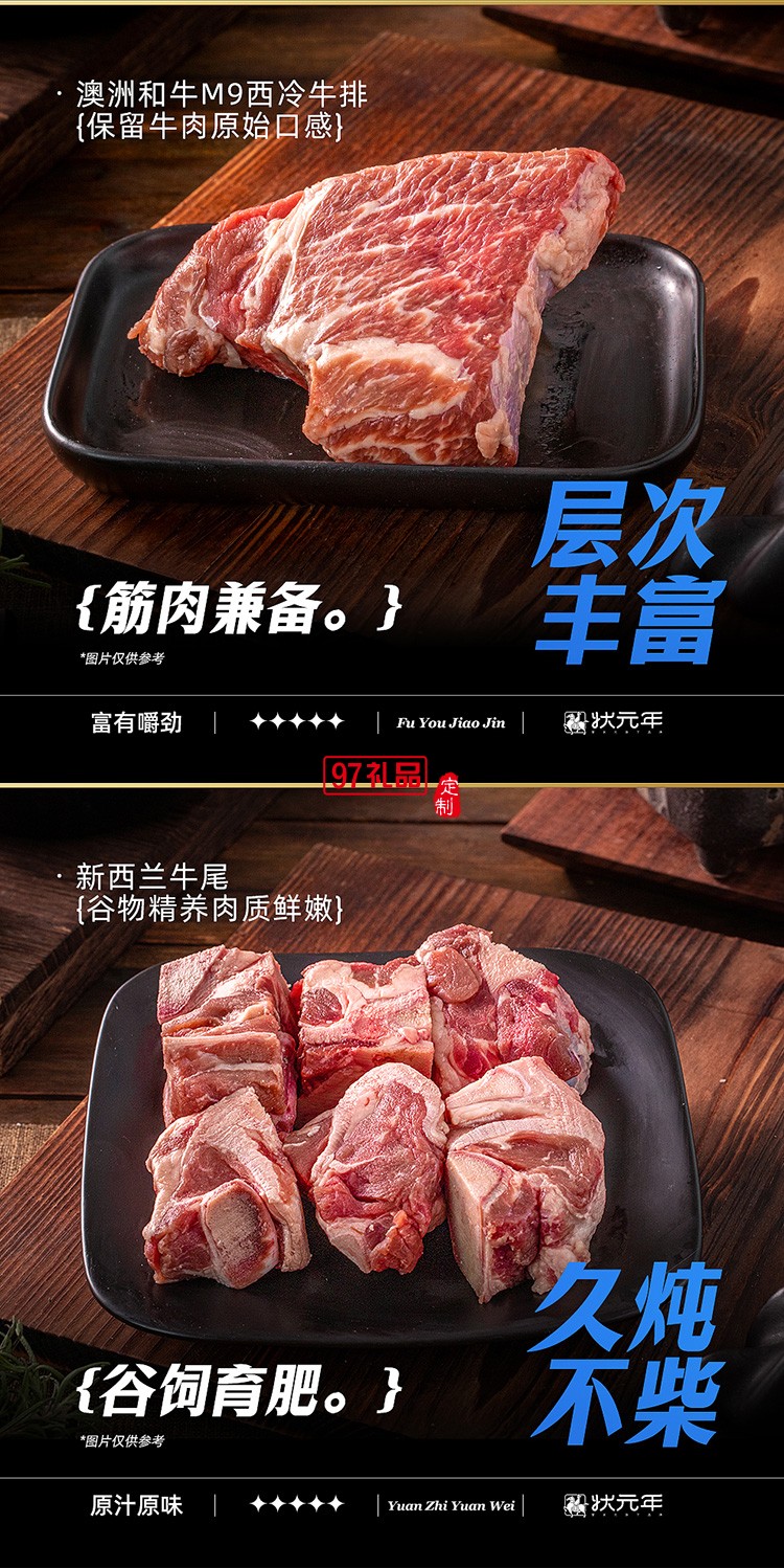 蟹状元 进口牛肉礼券礼盒春节年货大礼包