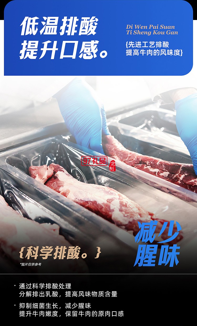 蟹状元 进口牛肉礼券礼盒春节年货大礼包