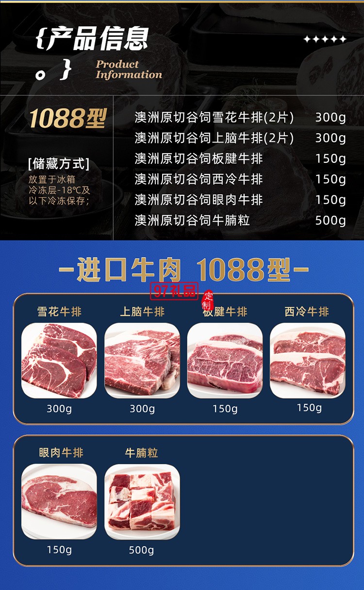蟹状元 进口牛肉礼券礼盒春节年货大礼包