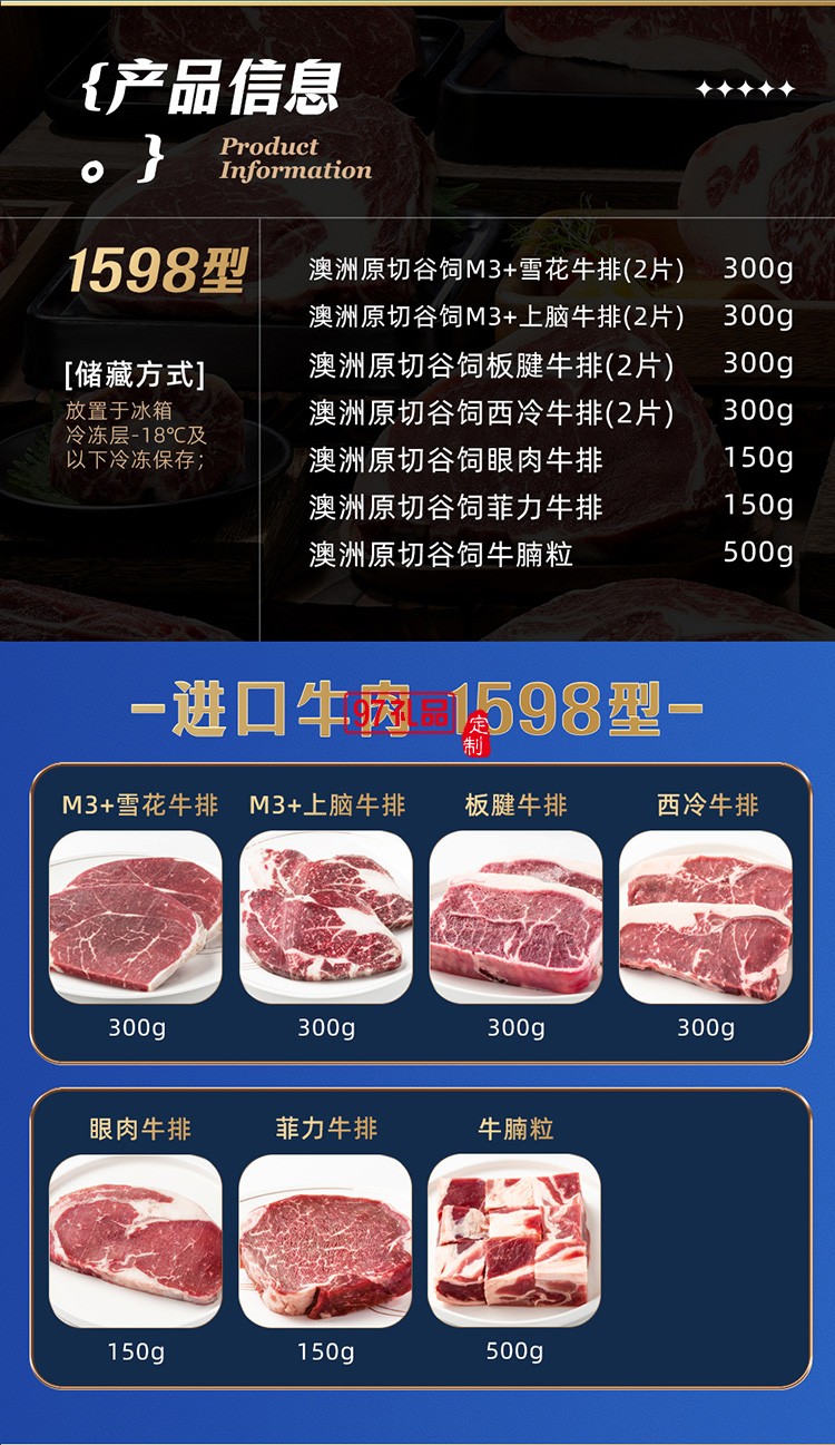蟹状元 进口牛肉礼券礼盒春节年货大礼包