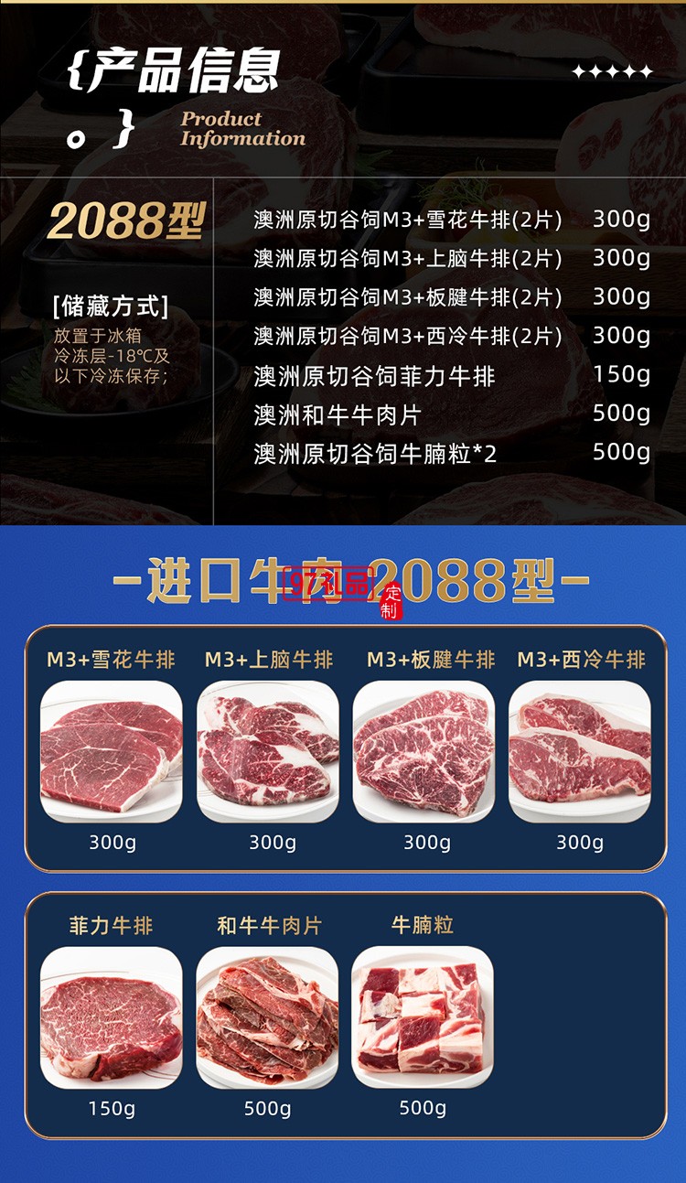 蟹状元 进口牛肉礼券礼盒春节年货大礼包