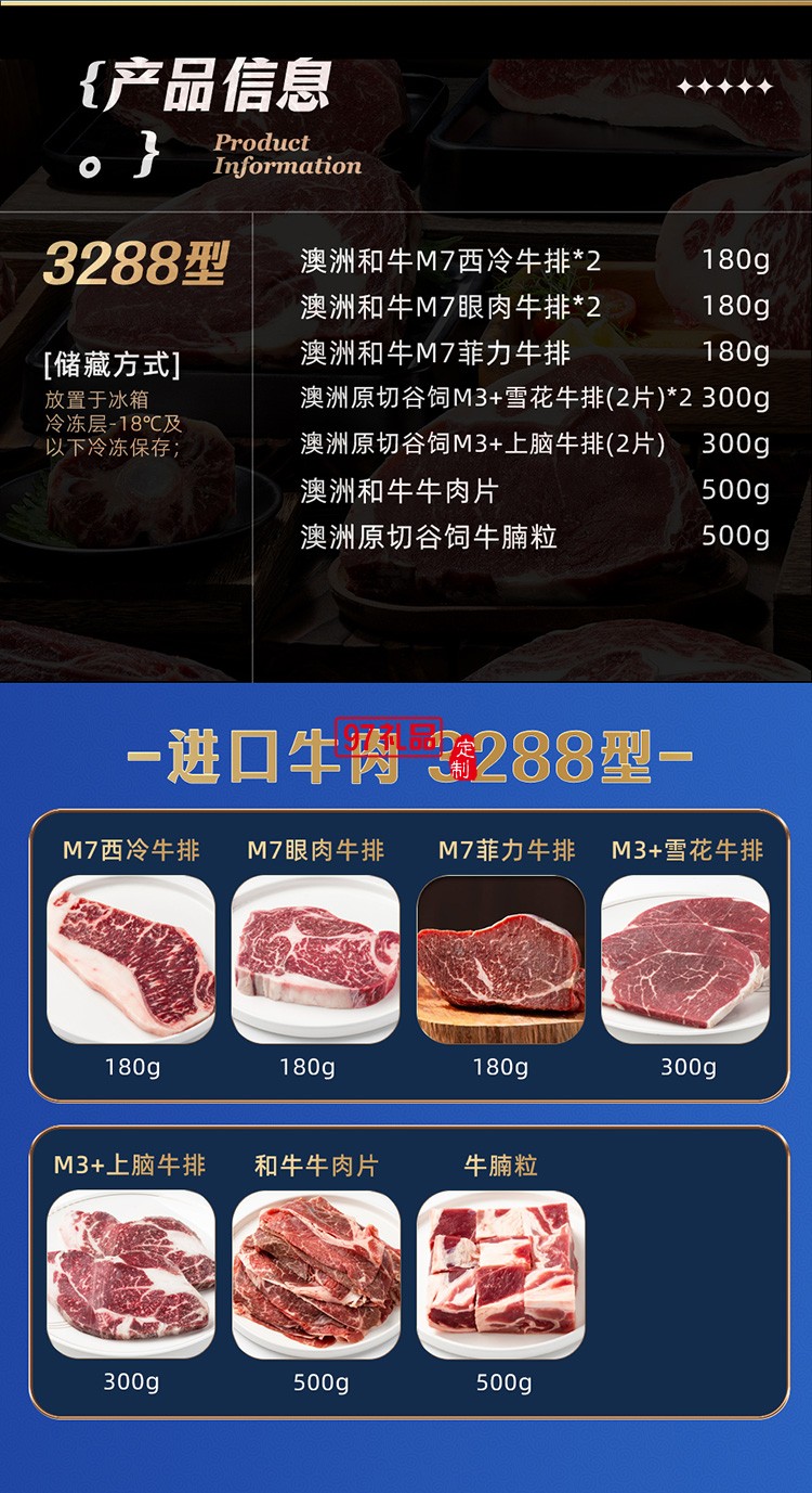 蟹状元 进口牛肉礼券礼盒春节年货大礼包