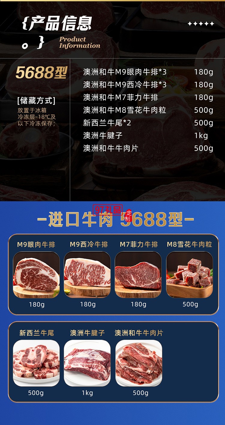 蟹状元 进口牛肉礼券礼盒春节年货大礼包